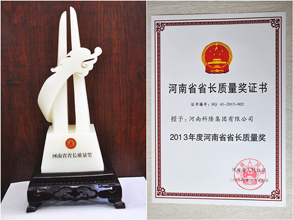 2013年河南省省長質(zhì)量獎(jiǎng)證書