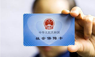 五險(xiǎn)一金，讓你的生活更有保障